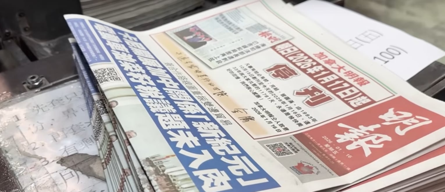 加拿大明報關停