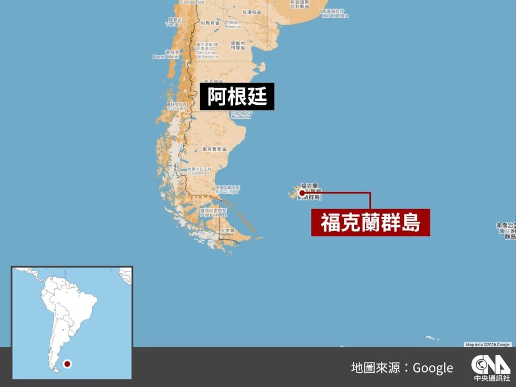 阿根廷：福克蘭群島是我們的